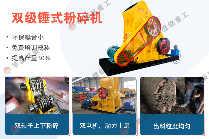 發(fā)電廠燃燒料粉碎機