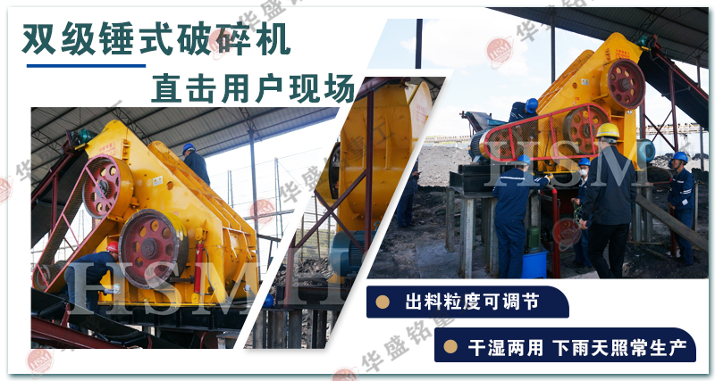 干濕兩用雙級(jí)破碎機(jī) 干濕兩用雙級(jí)破碎機(jī)