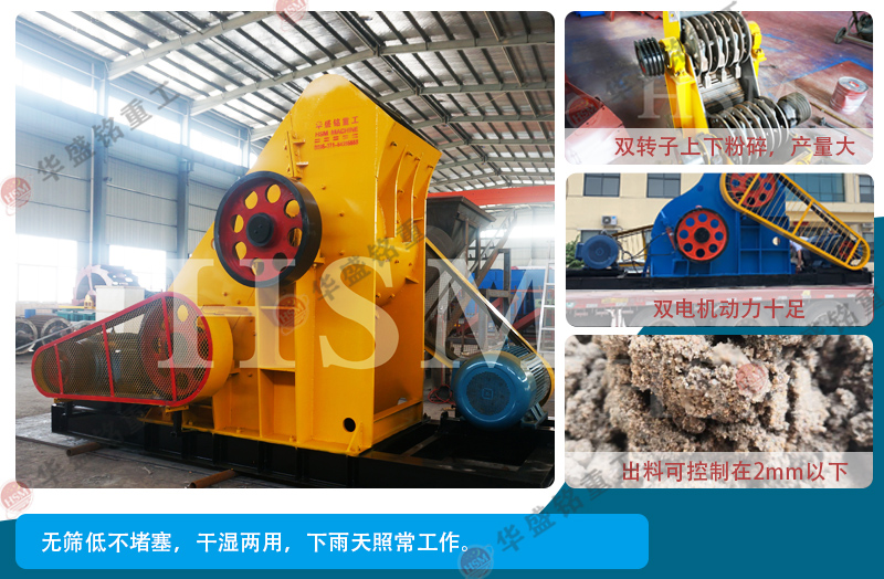 雙級無篩底粉碎機(jī) 雙級無篩底粉碎機(jī)