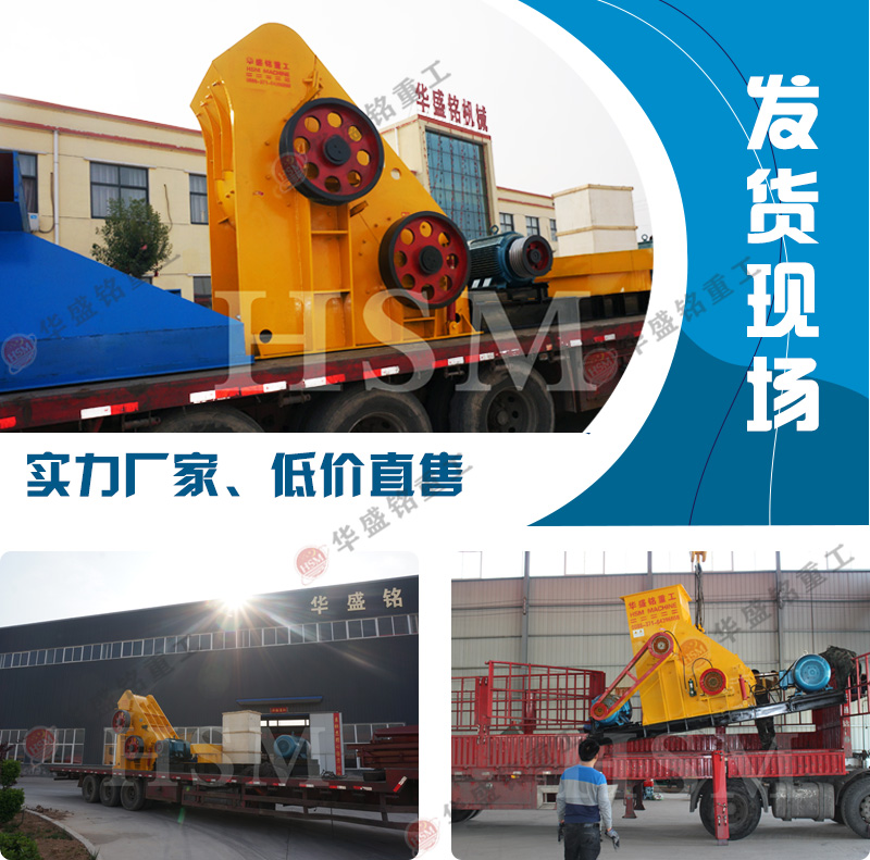 雙級(jí)無篩底粉碎機(jī)發(fā)貨現(xiàn)場(chǎng) 雙級(jí)無篩底粉碎機(jī)發(fā)貨現(xiàn)場(chǎng)