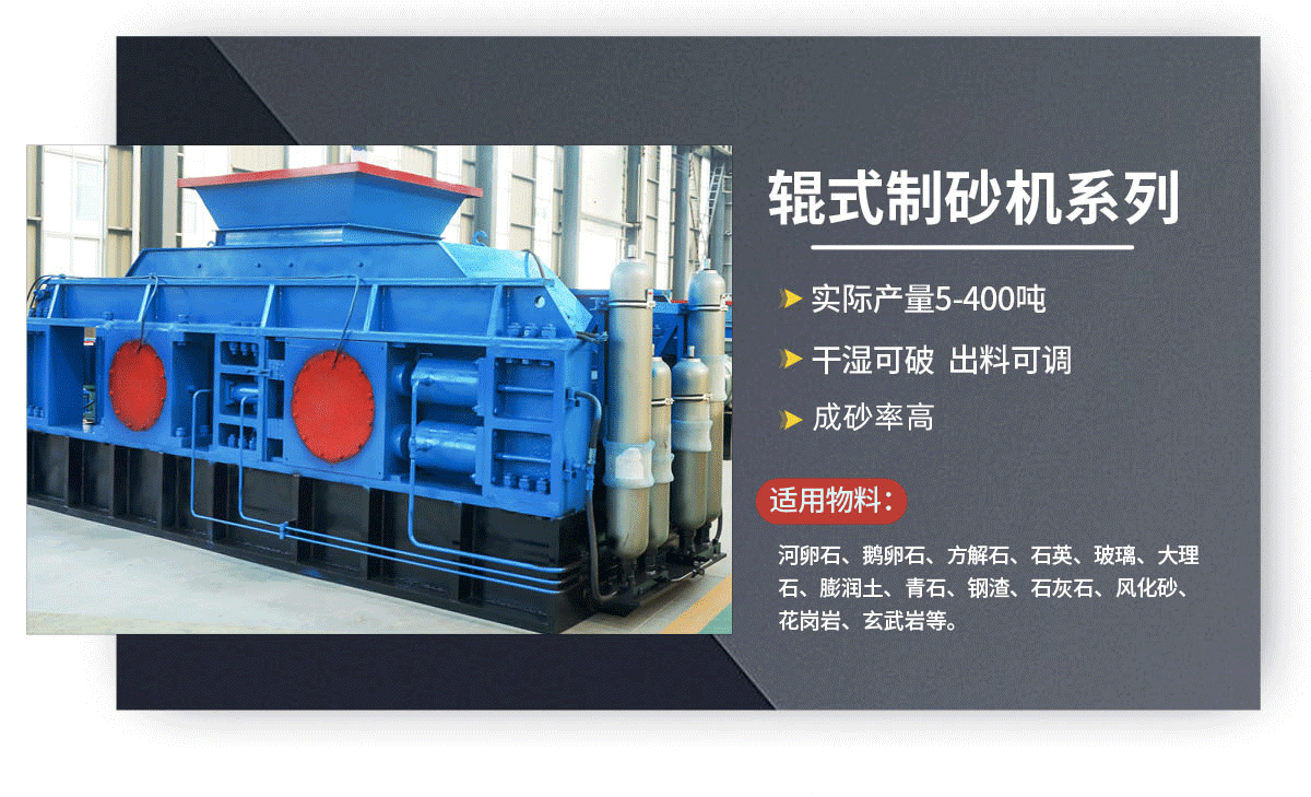 對(duì)輥破碎機(jī)優(yōu)勢(shì)