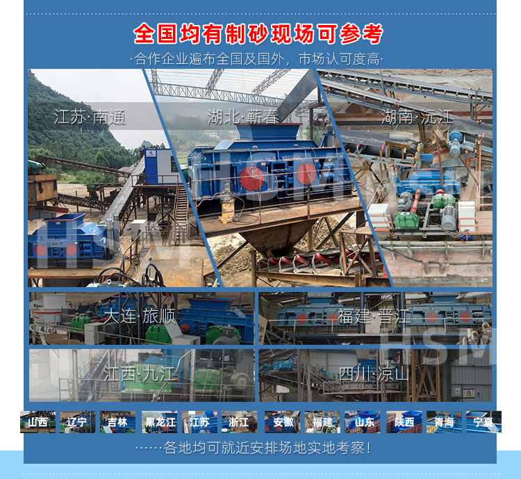 全液壓對輥制砂機(jī)現(xiàn)場