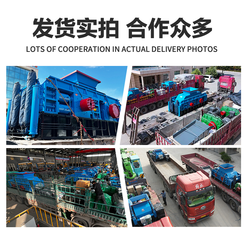 全液壓對輥制砂機(jī)發(fā)貨現(xiàn)場