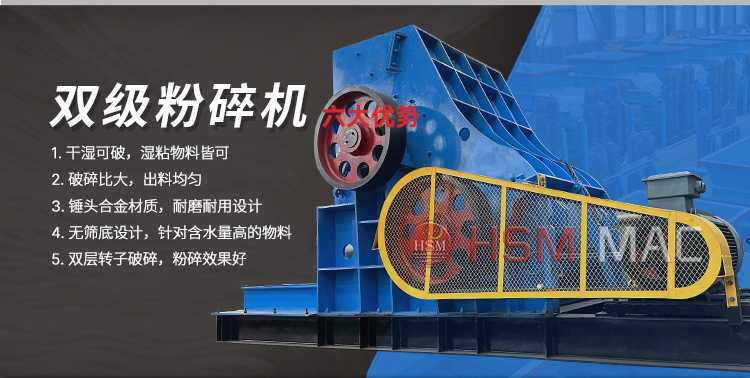 雙級(jí)無篩底粉碎機(jī)，雙級(jí)破碎機(jī)機(jī)廠家，雙級(jí)粉碎機(jī)價(jià)格，雙級(jí)錘式破碎機(jī)