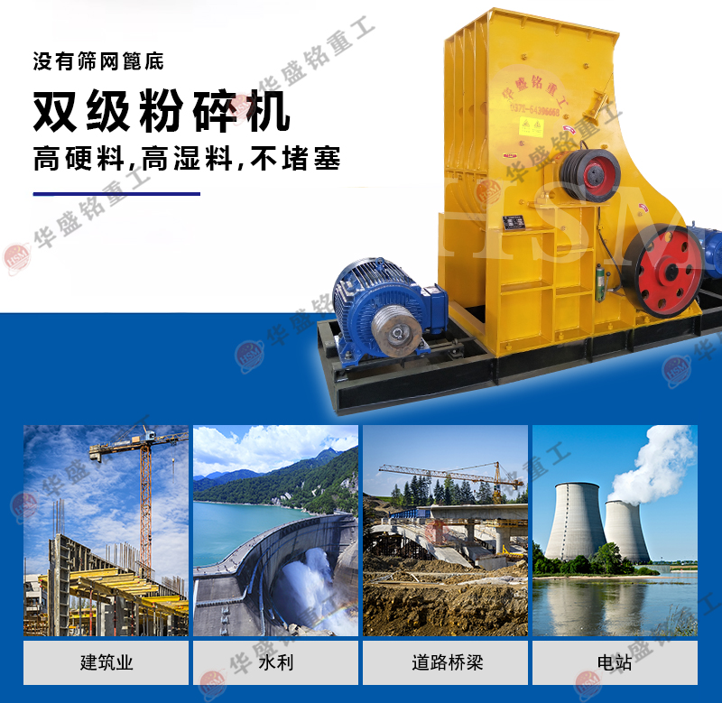 雙級無篩底粉碎機(jī) 雙級無篩底粉碎機(jī)