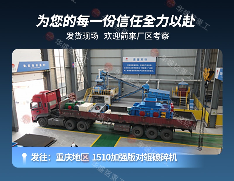 液壓對輥制砂機 液壓對輥制砂機