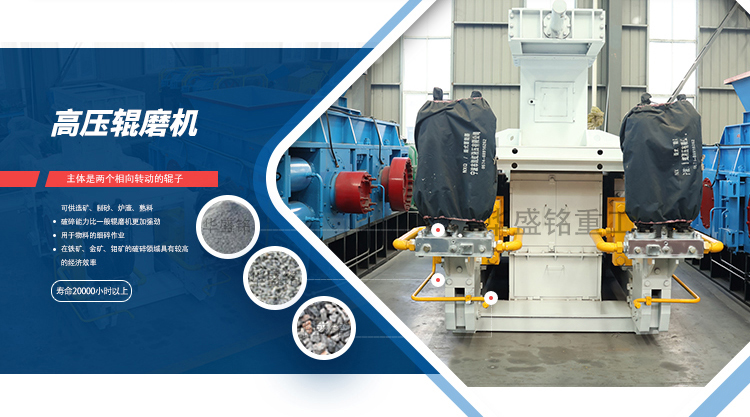 高壓輥磨機(jī) 高壓輥磨機(jī)